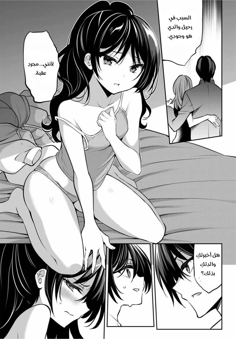 Chapter Image 18